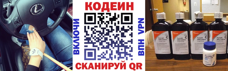 Кодеиновый сироп Lean Purple Drank  Кулебаки 