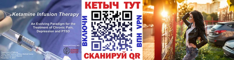 КЕТАМИН VHQ Кулебаки
