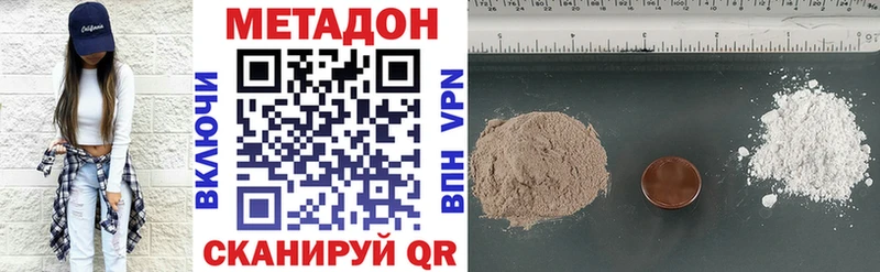МЕТАДОН VHQ  Кулебаки 
